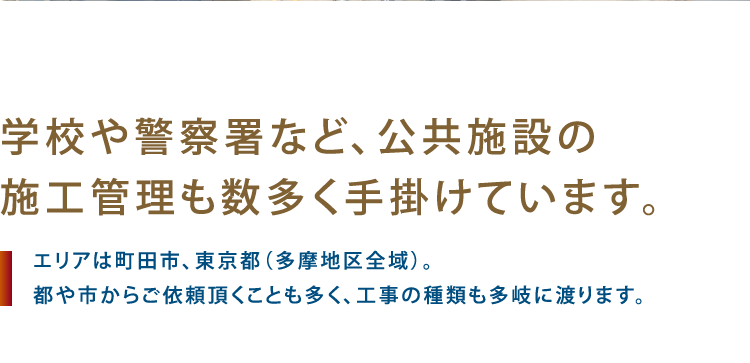 公共施設事例